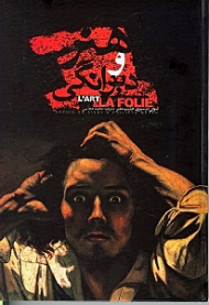 هنر و دیوانگی