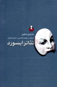 تئاتر ابسورد