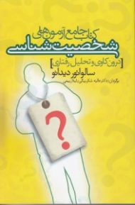 افسانه خدایان (گزارشی پیرامون تاریخ بت پرستی از آغاز پیدایش آدمی)