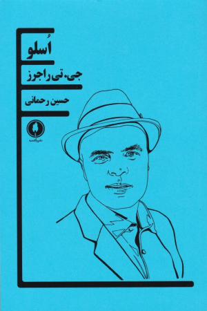 اسلو