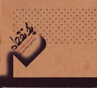 یک نقطه (نشانه پوستر تصویرسازی)