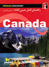 راهنمای کامل جیبی کانادا (به زبان فارسی)