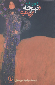 و نیچه گریه کرد