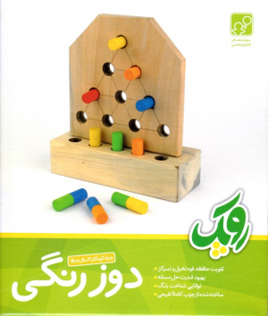 دوز رنگی