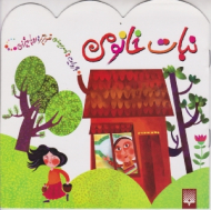 نبات خانومی