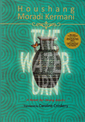 The Water Urn