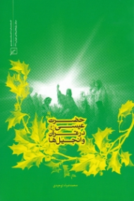 حضرت عیسی (ع) در قرآن و انجیل ها