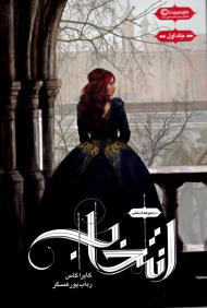 انتخاب (مجموعه انتخاب 1)