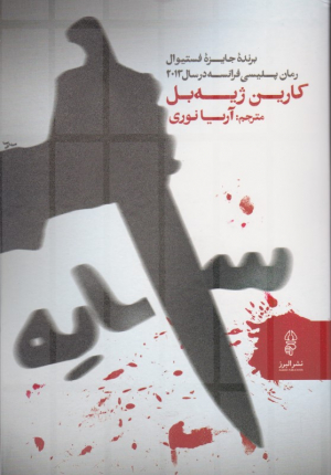 سایه