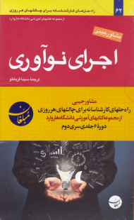 مشاور جیبی (راه حل های کارشناسان برای چالش های هر روزی - دوره 6 جلدی سری دوم)