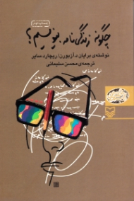 چگونه زندگی نامه بنویسیم؟