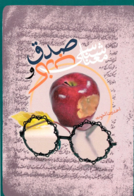 معناشناسی صدق و کذب