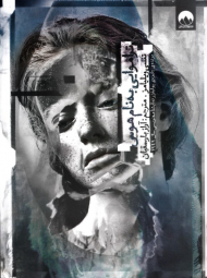 تراموایی به نام هوس