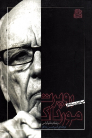 روپرت مورداک: امپراتور رسانهای