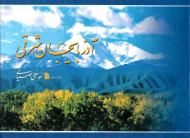 آذربایجان شرقی