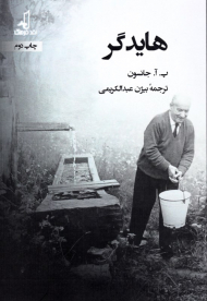 هایدگر