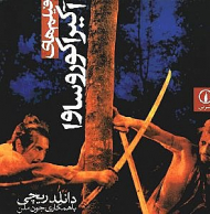 فیلم های آکیراکوروساوا