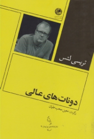 دونات های عالی