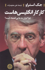 کار کار انگلیسی هاست