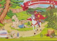 راز جنگل سحرآمیز سایز 34×24