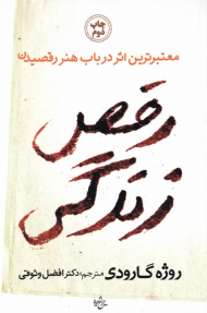 رقص زندگی