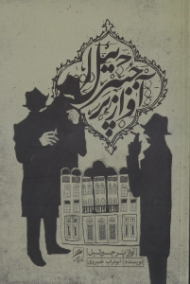 آواز پر جبرئیل