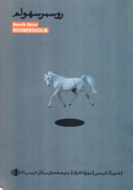 روسمرسهولم