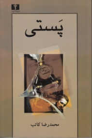 پسرک روزنامه فروش