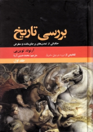 بررسی تاریخ 1