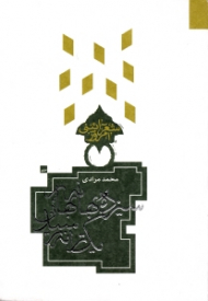 سیزده بهانه بهار یک ترانه رسیدن