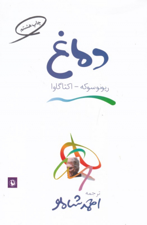 دماغ