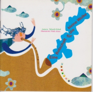 پیغامی برای ابر پنبه ای