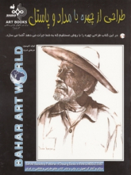 طراحی از چهره با مداد و پاستل