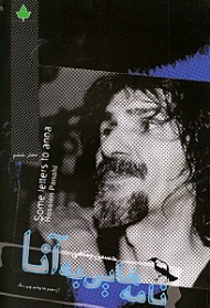 نامه هایی به آنا (از مجموعه چشم چپ سگ)