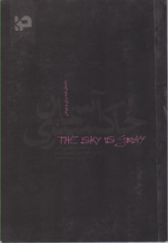 آسمان خاکستری