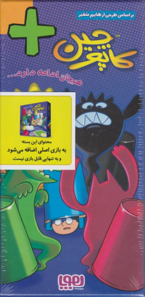 کاپوچین پلاس - CUPO CHIN Plus