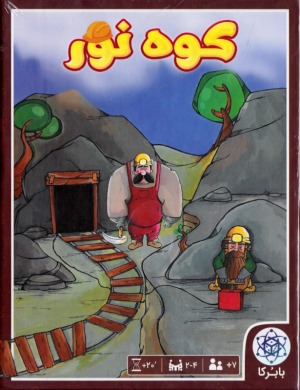 کوه نور