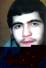 نوجوان پنجاه ساله (زندگینامه و خاطرات شهید حمید هاشمی)