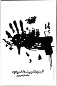 آلن دلون لاغر می شد و کتک می خورد