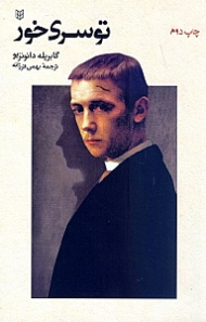 تو سری خور (جووانی اپیسکوپر)