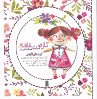 کارتون خانه همرا با لوح فشرده (ایده های کارتونی)