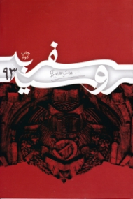 سفر به روسیه