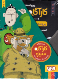 پرونده های کارآگاه سیتو و دستیارش چین می ادو (مجموعه 10 جلدی)