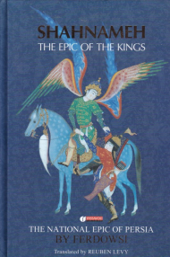 الگوی عشق (پژوهشی در الهیات فلسفی)