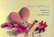 زمستان زمستان