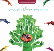 خرما شکری