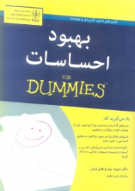 بهبود احساسات