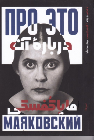 درباره آن