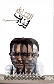 افسانه سیزیف