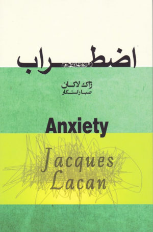اضطراب